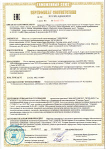 сертификат таможенный союз