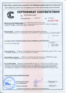 сертификат тэновые установки